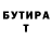 Бутират оксибутират Julia Toews