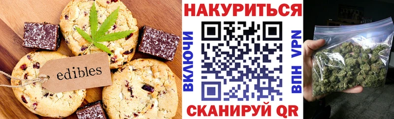 Еда ТГК конопля  ОМГ ОМГ   Большой Камень 