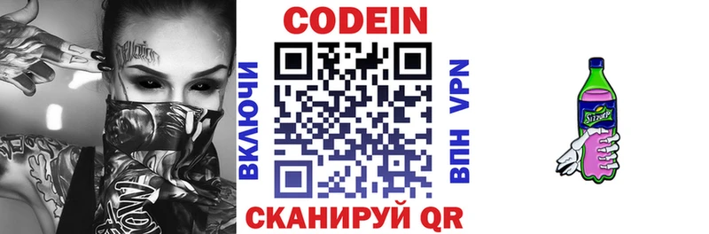 Кодеиновый сироп Lean напиток Lean (лин)  Большой Камень 