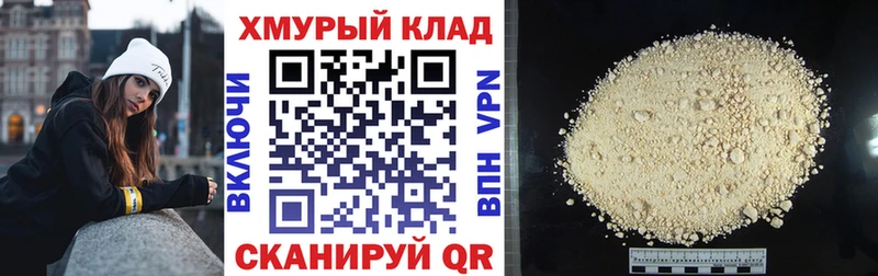 Героин хмурый  даркнет формула  Большой Камень 