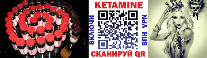 Кетамин VHQ  kraken как войти  Большой Камень  как найти наркотики 