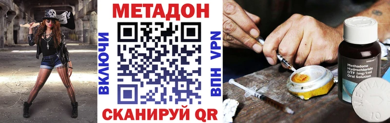 площадка формула  Большой Камень  МЕТАДОН кристалл  KRAKEN ONION 